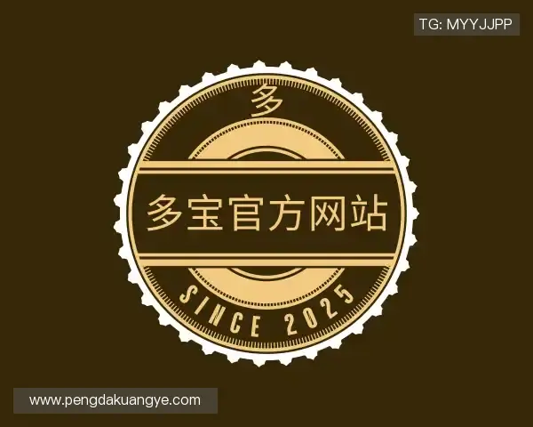 发现多宝官方网站